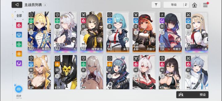 大佬们二队怎么选截图