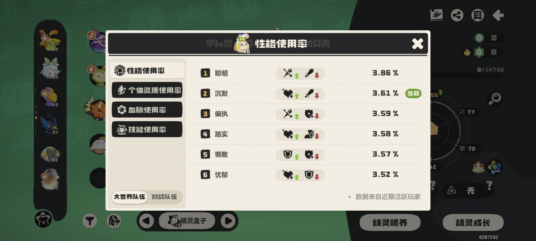 蛙趣，野生炫彩 2
