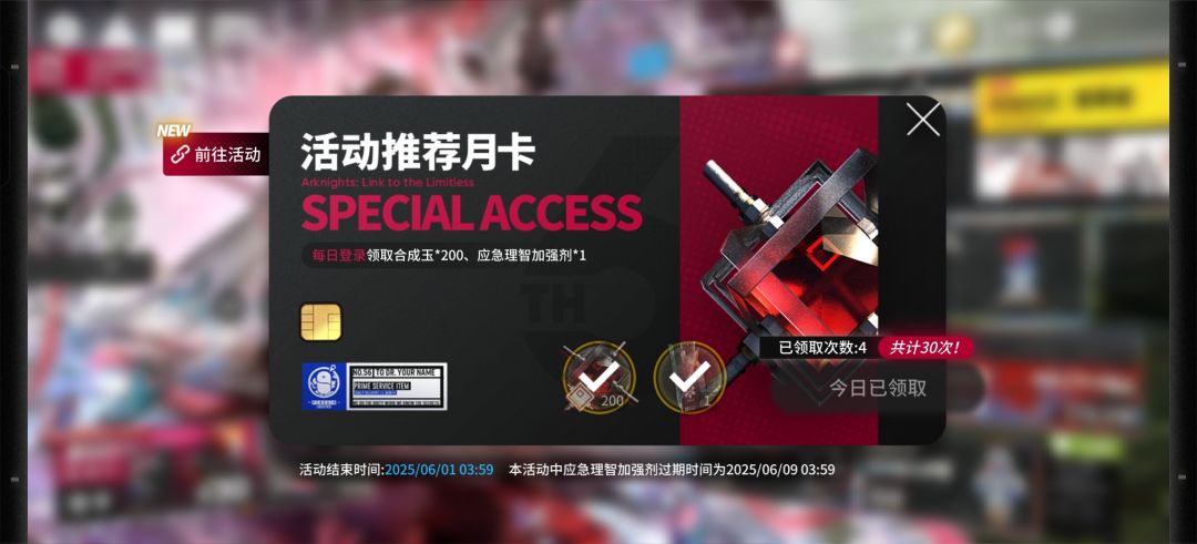 方舟月卡和散装月卡能叠加吗 2