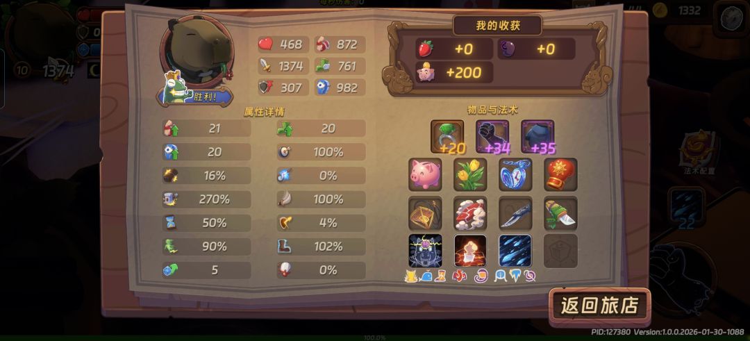 卡皮巴拉强无敌的,打塔让我干到第一名 1