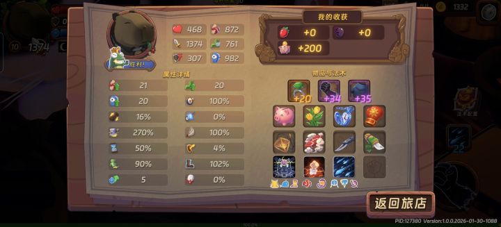 卡皮巴拉强无敌的，打塔让我干到第一名截图