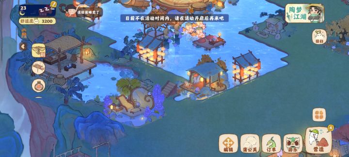 这个陶梦江湖还能换奖励吗截图