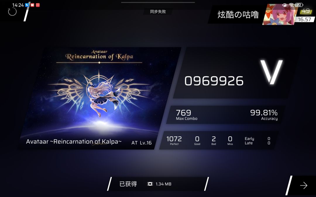 孩子们认为我能收吗? 1