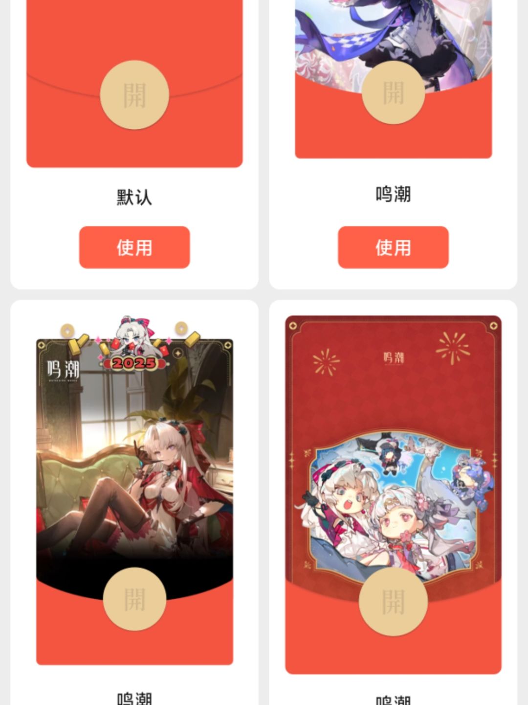 要玩一辈子鸣潮🥰 1