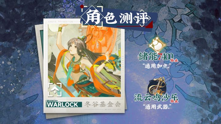 莫高窟220|焕彰|角色测评攻略「物华弥新」截图