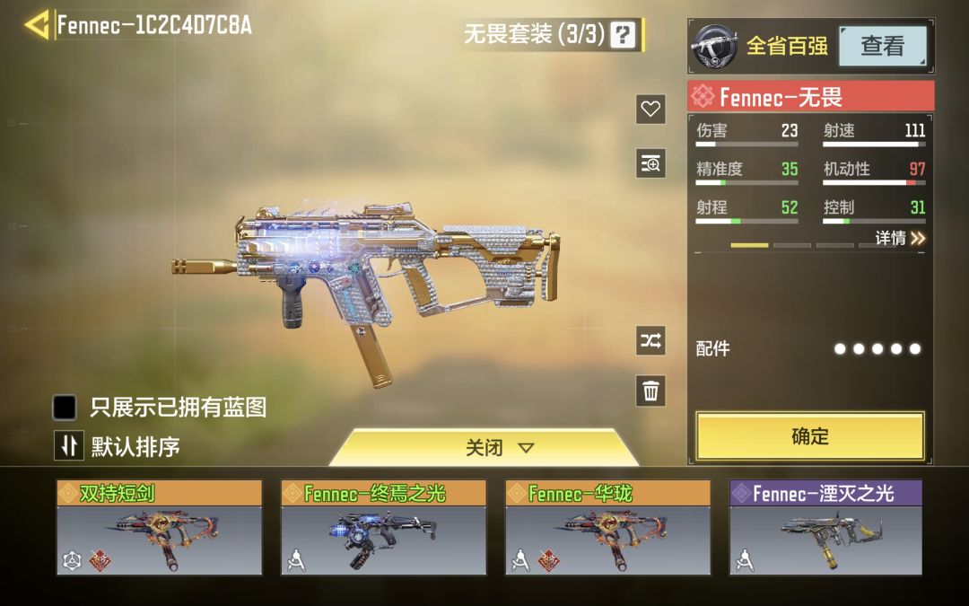 关于短剑无畏的优化建议 3