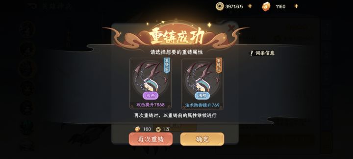 重铸这玩意也太坑了了吧?截图