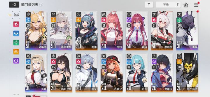 请教配队截图