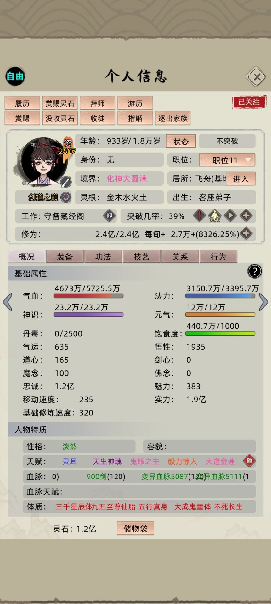 耗费我八个多小时终于养出来了 2