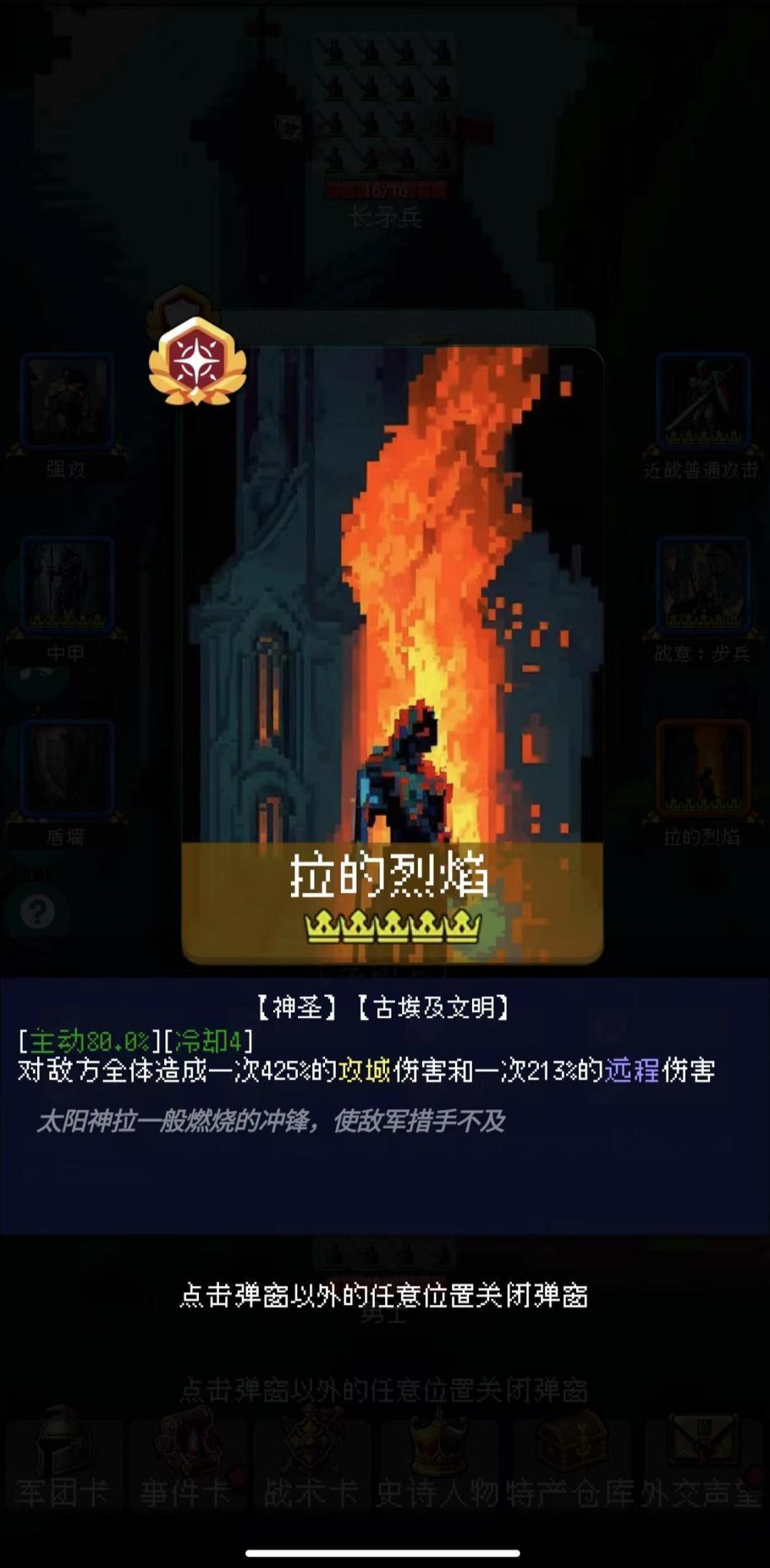牛的,刷了半小时百多次政策,没出军工爵,手都点麻了。。 1