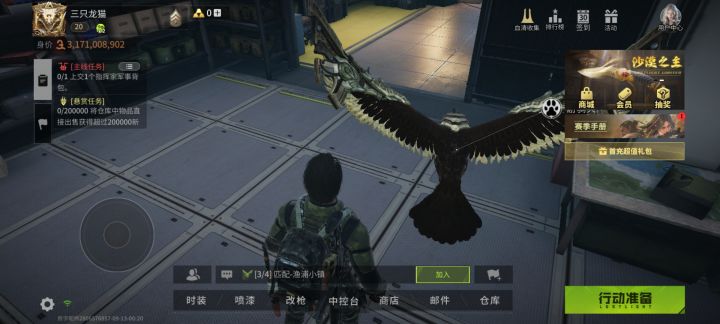 抽奖呢币子还在图标没了截图