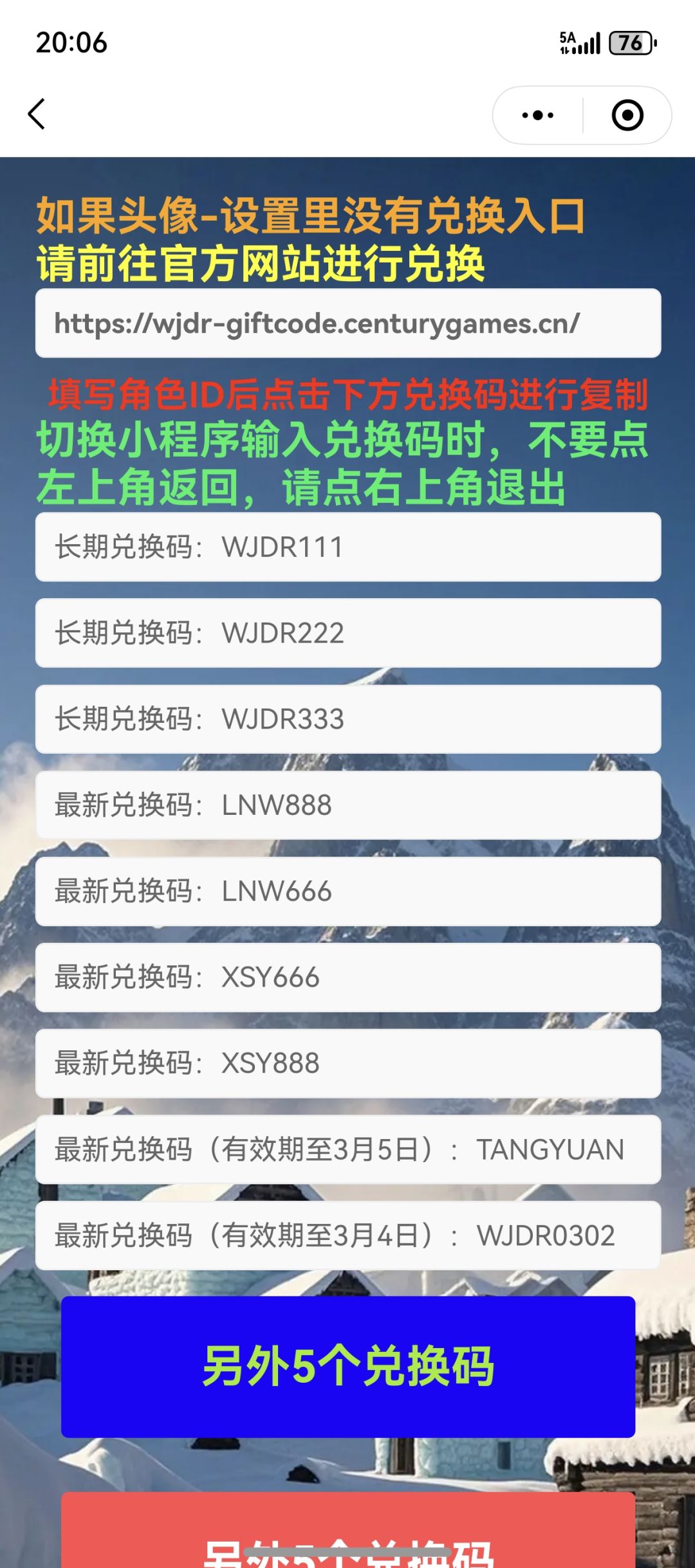 #无尽冬日兑换码 #无尽冬日新手攻略 1