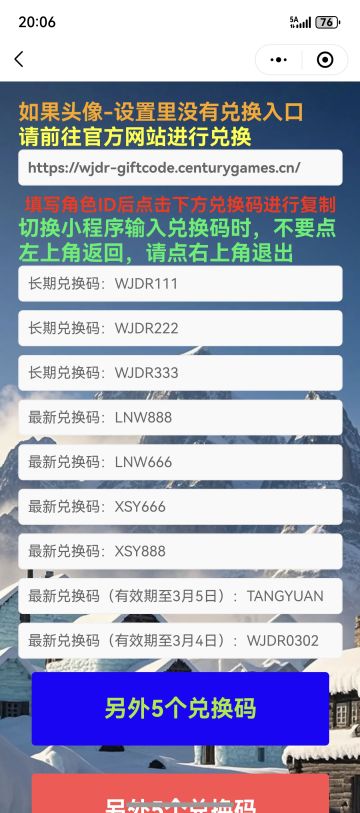 #无尽冬日兑换码 #无尽冬日新手攻略