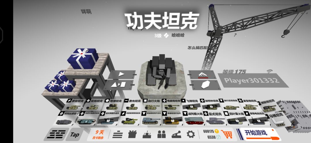 卖了一堆炮弹回本60万 2