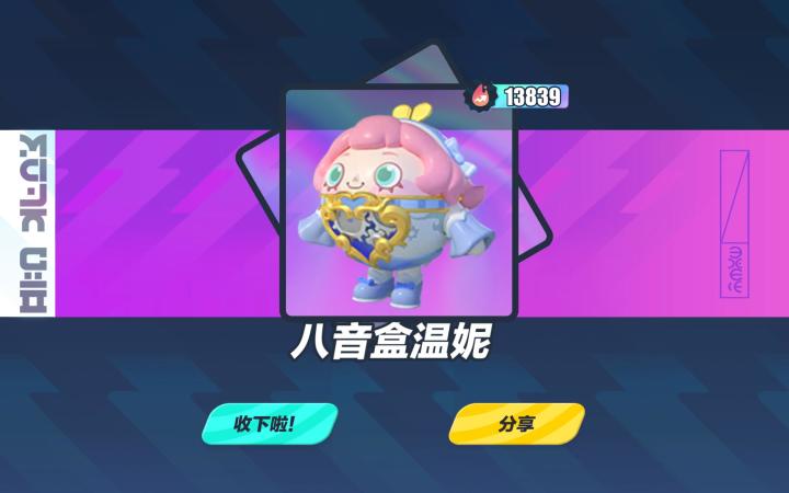 耶!😆截图