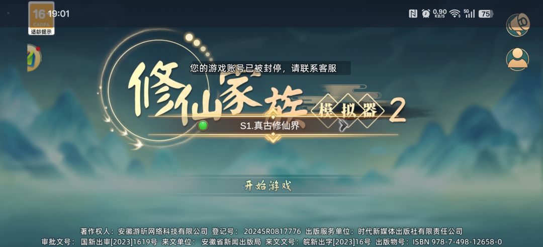 被封号了😭 1