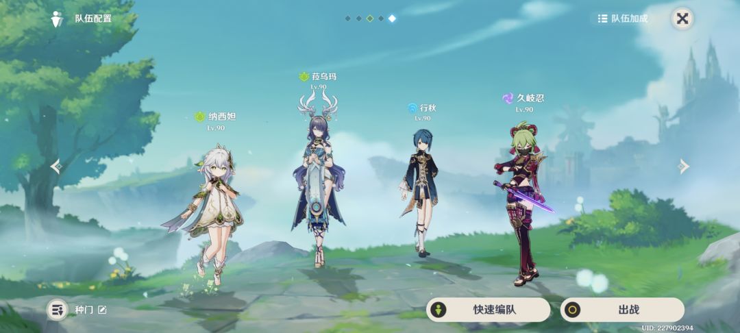 少女月绽放平民配队 1