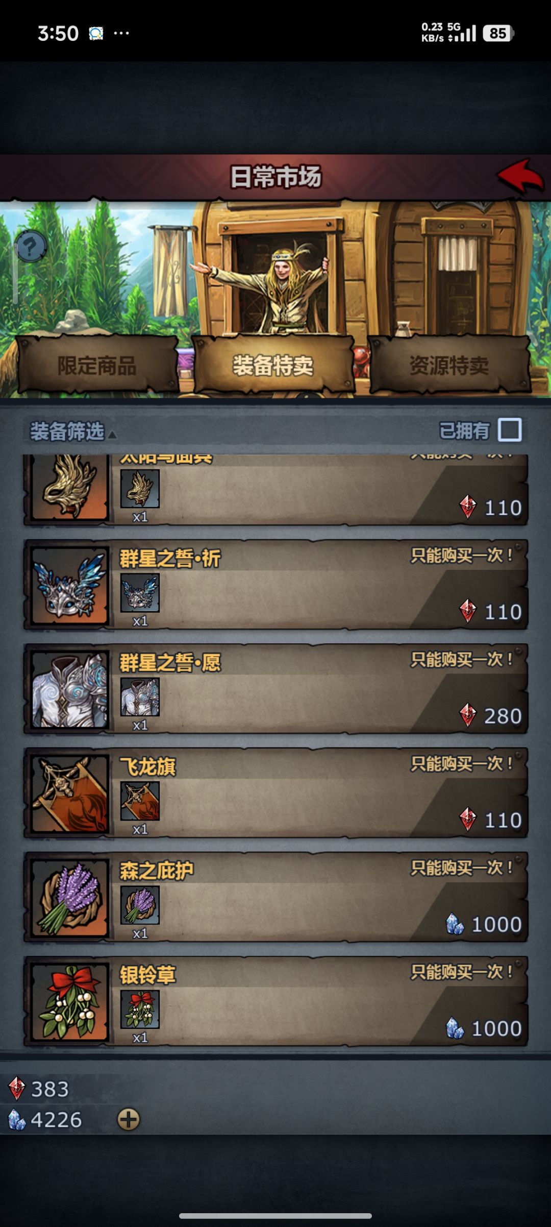 存了380了。 2