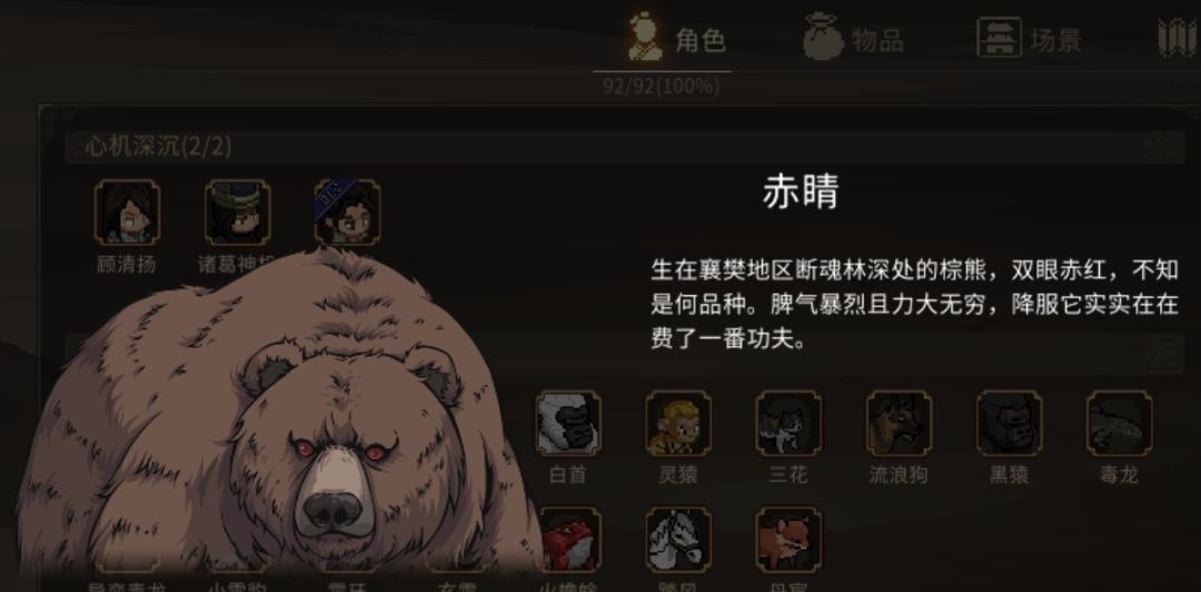 「新颜绘梦」宠物们的立绘 3
