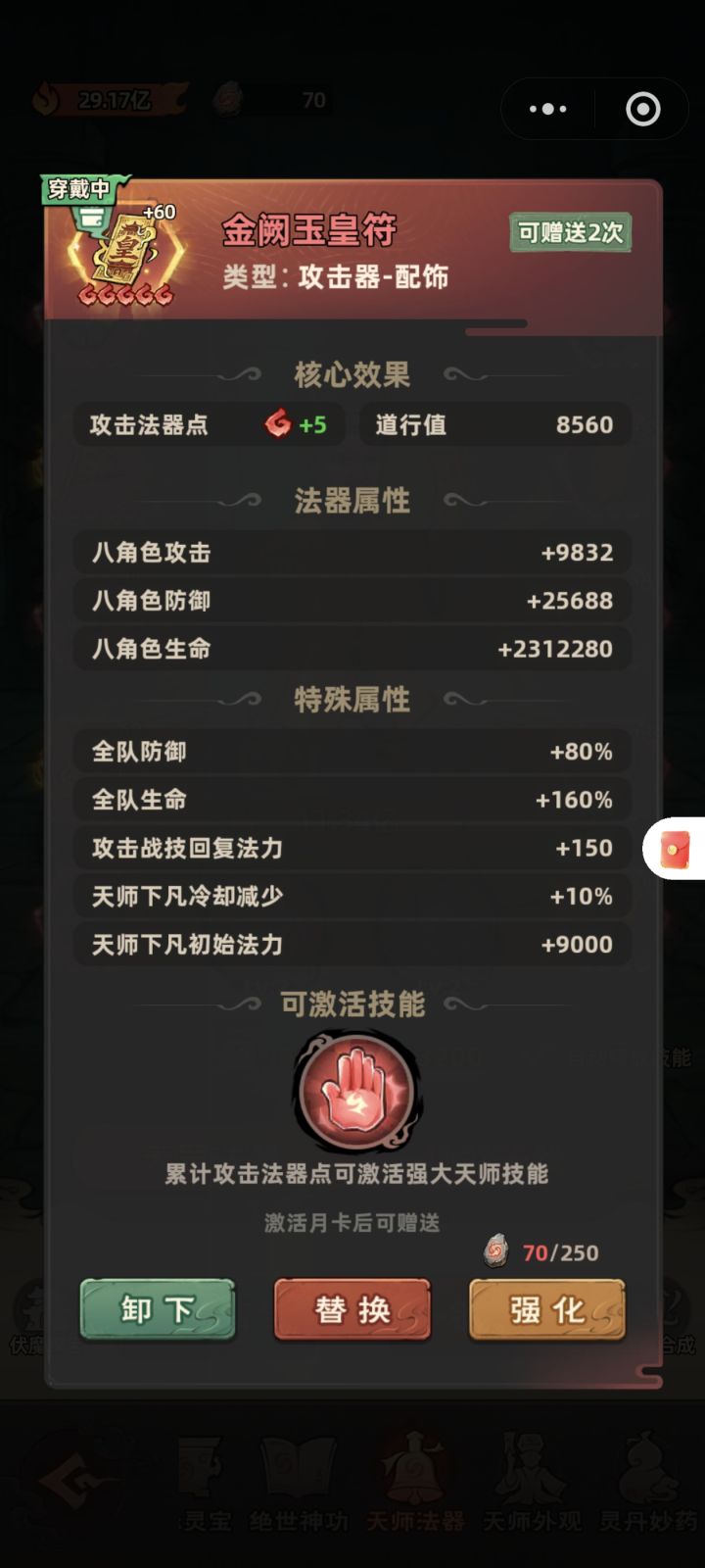 终于出货了截图
