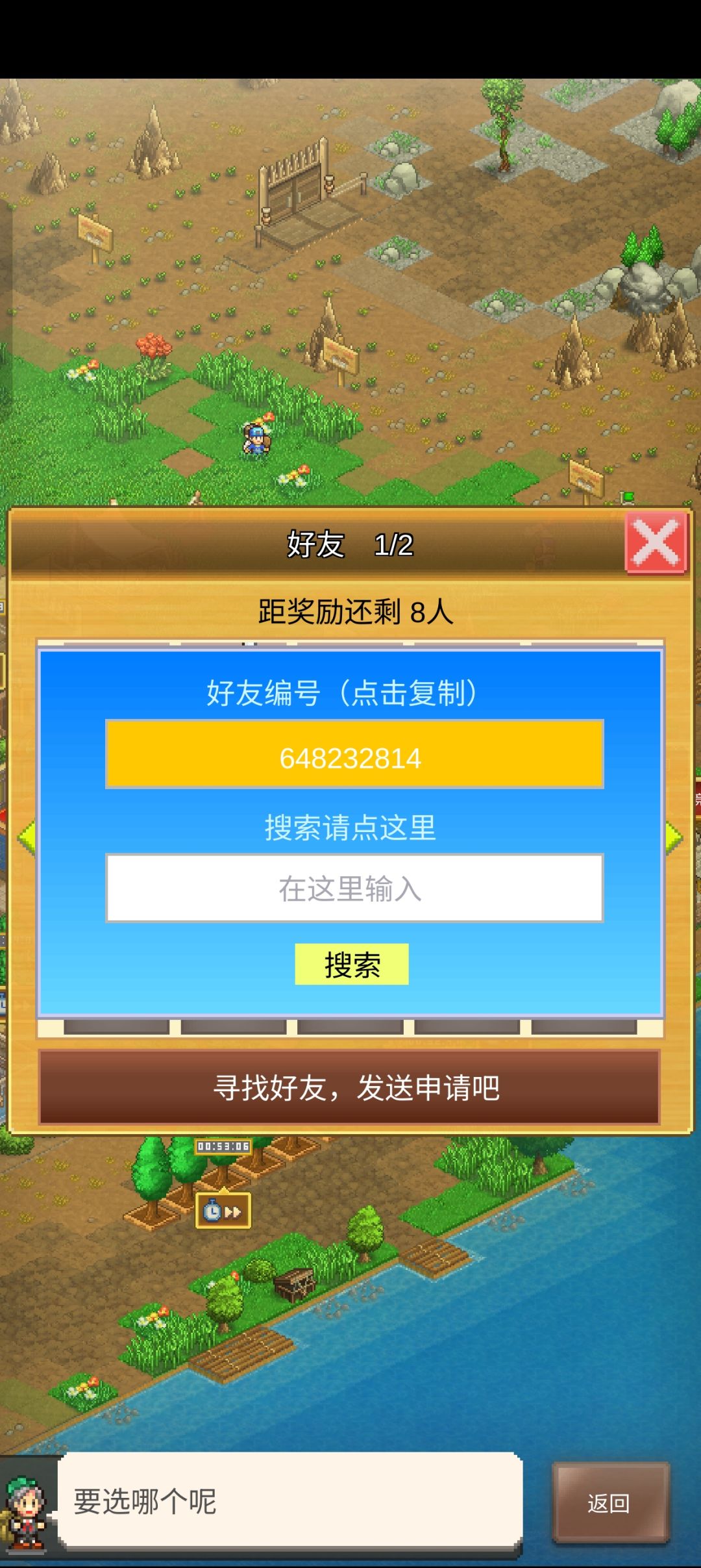 加波好友 1