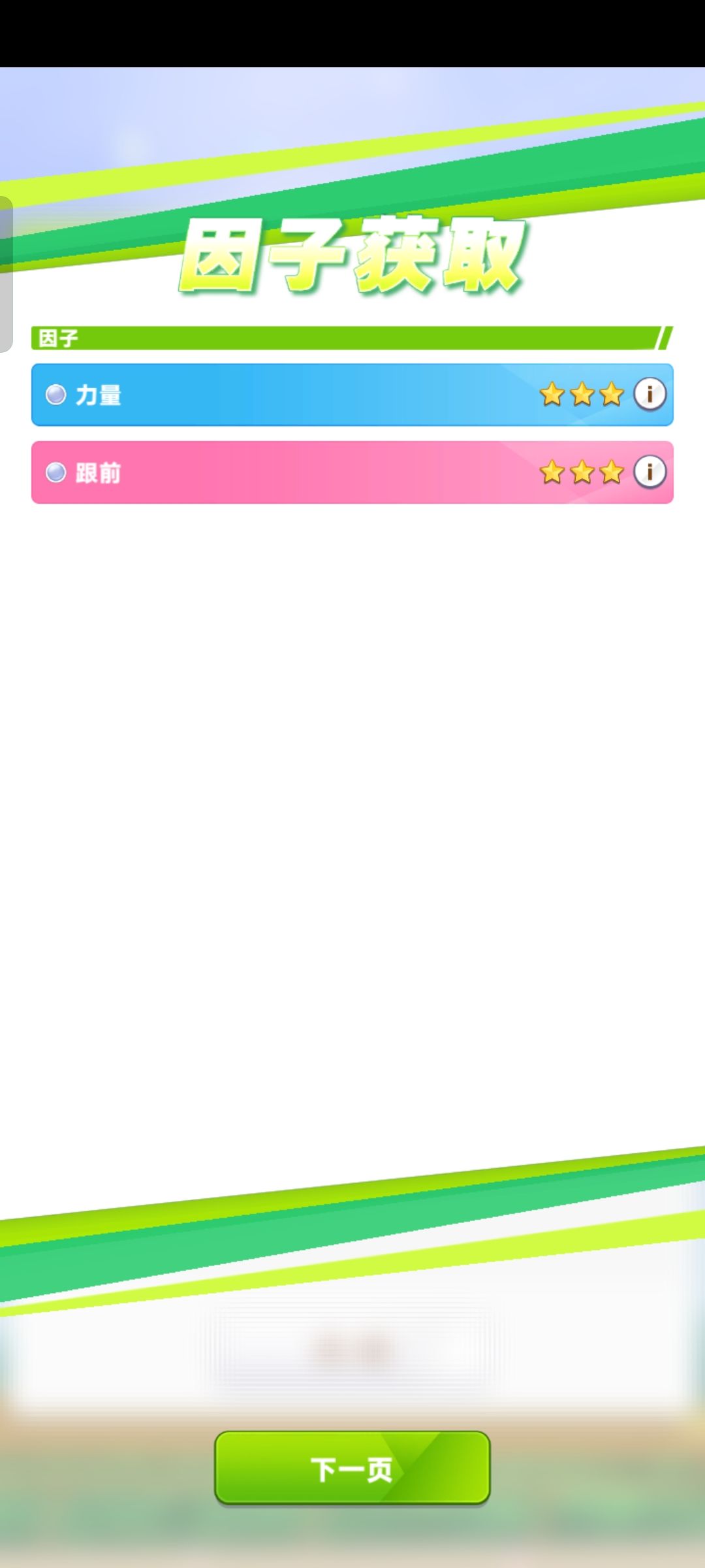 年轻人的第一个三星因子 1