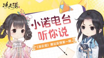 小诺电台开播啦！（已开奖）