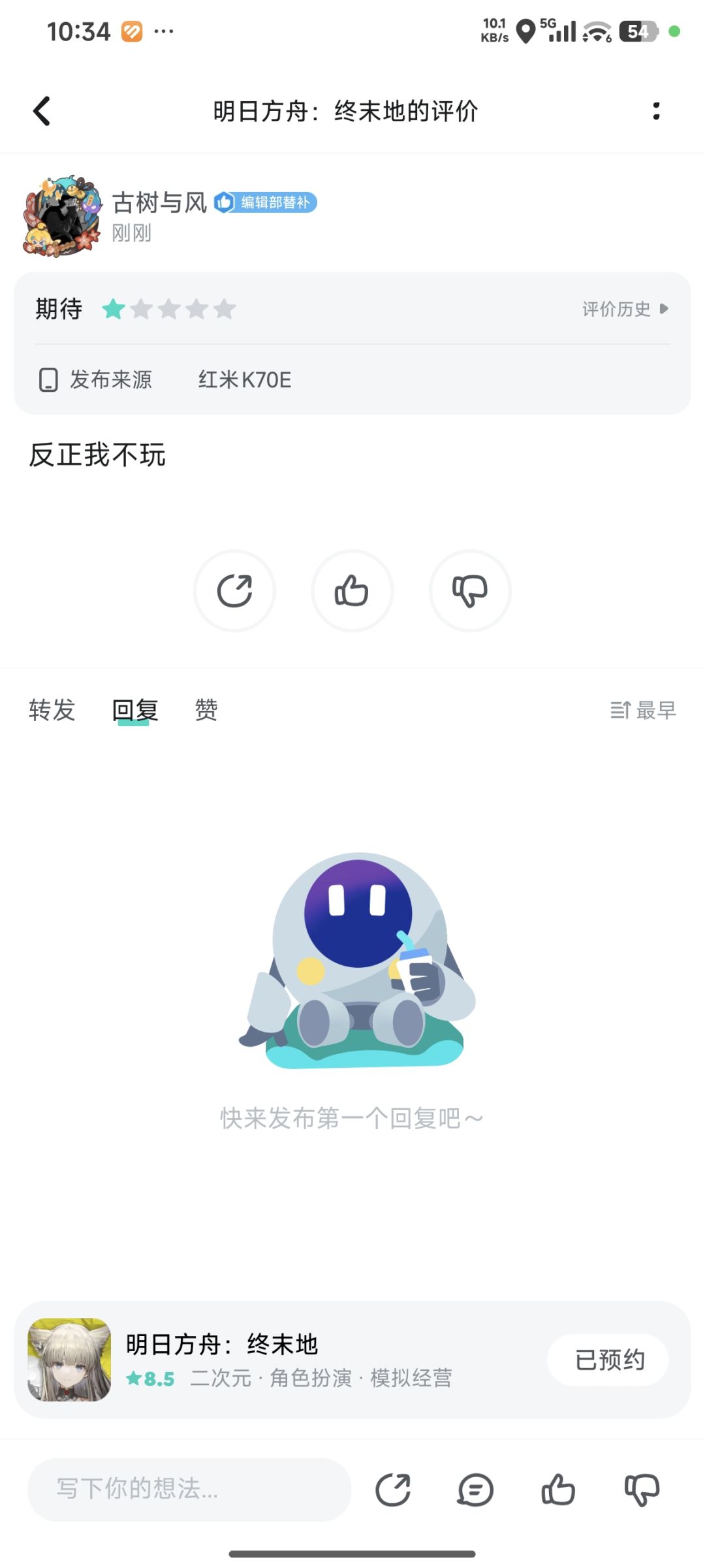 气急败坏 1