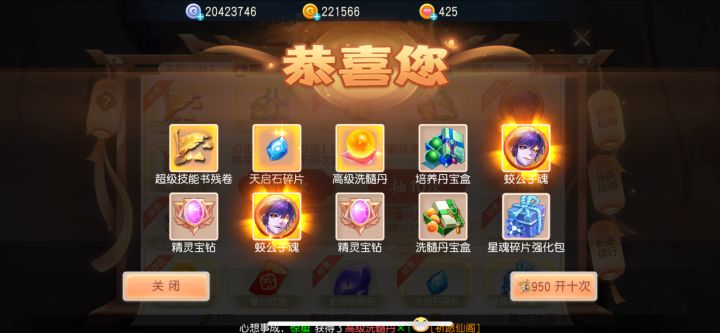 最后一发10连终于给了两个截图