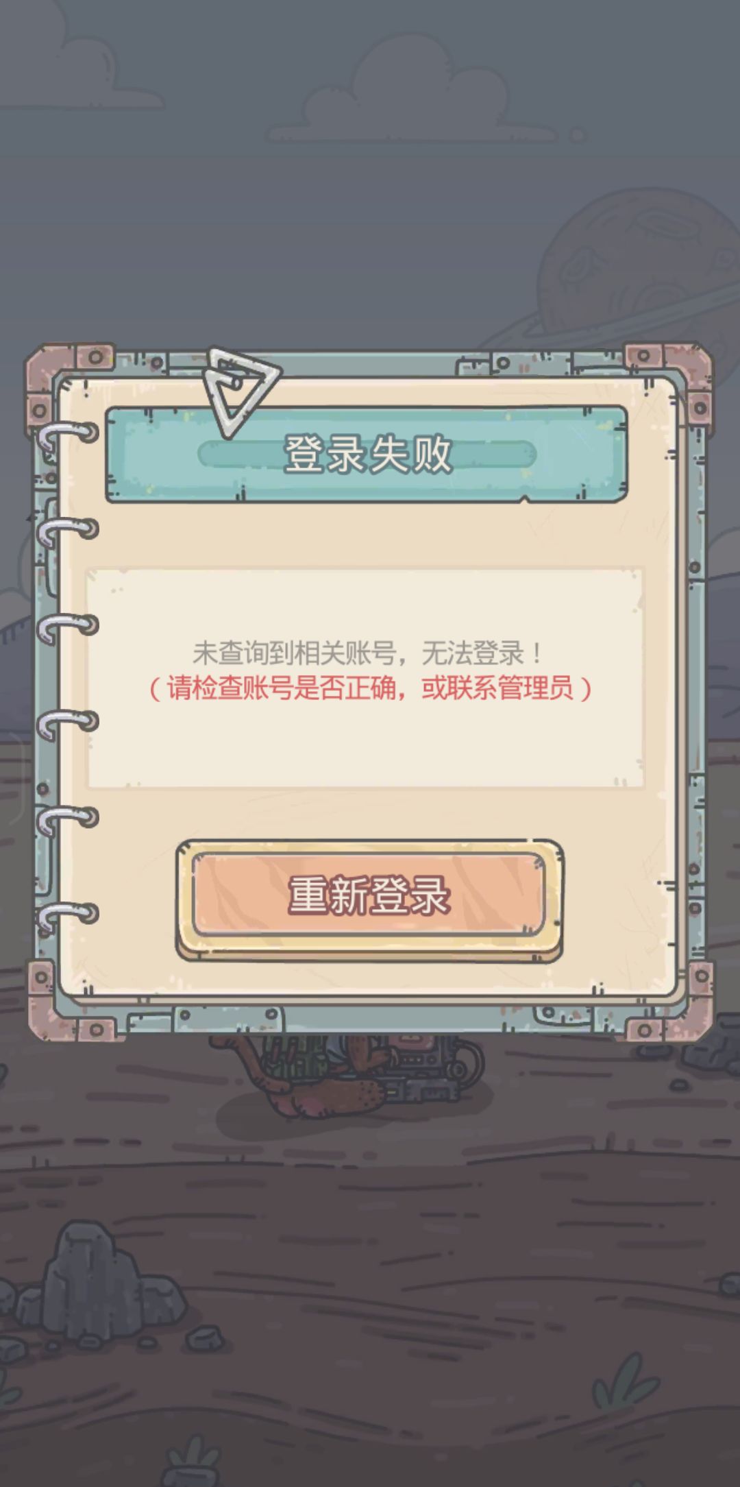 这啥情况啊,每次都强制退出登录 2