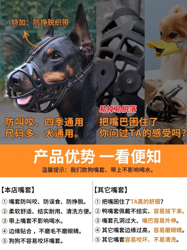 免费防拆家狗截图