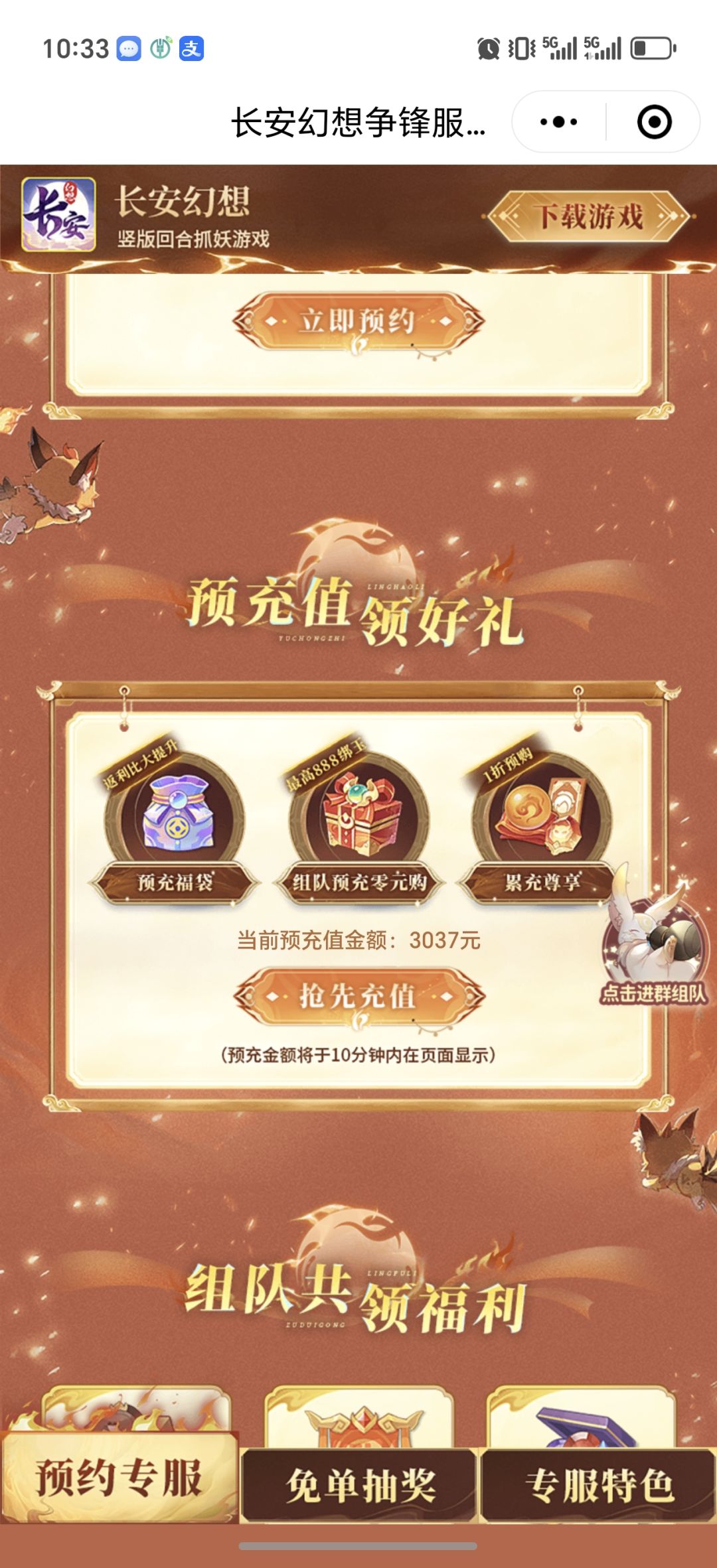 周五问鼎预充队=1 2