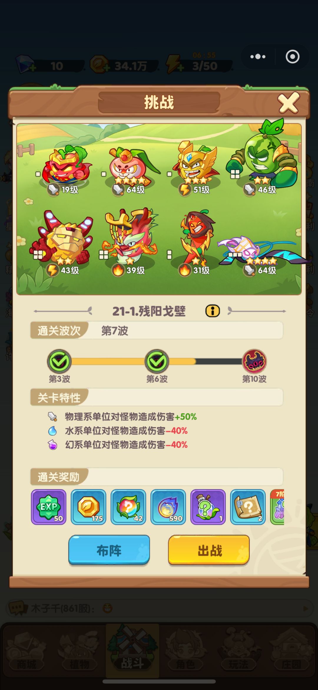 卡关好久了,没有甘蔗,求大神指点 2