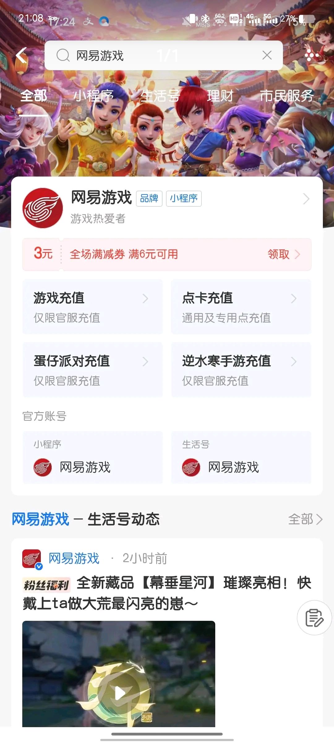 充值立减 1