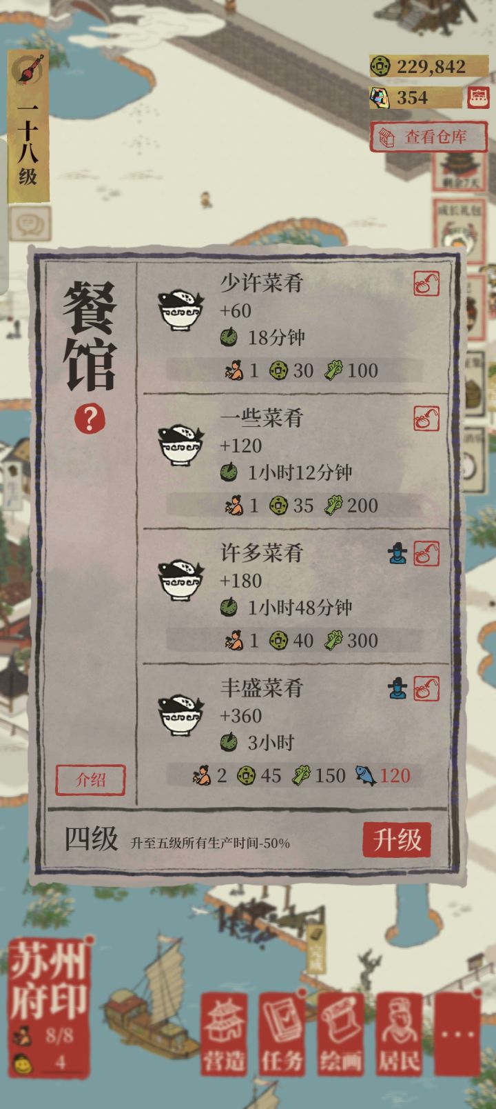 苏州府鱼塘怎么建截图