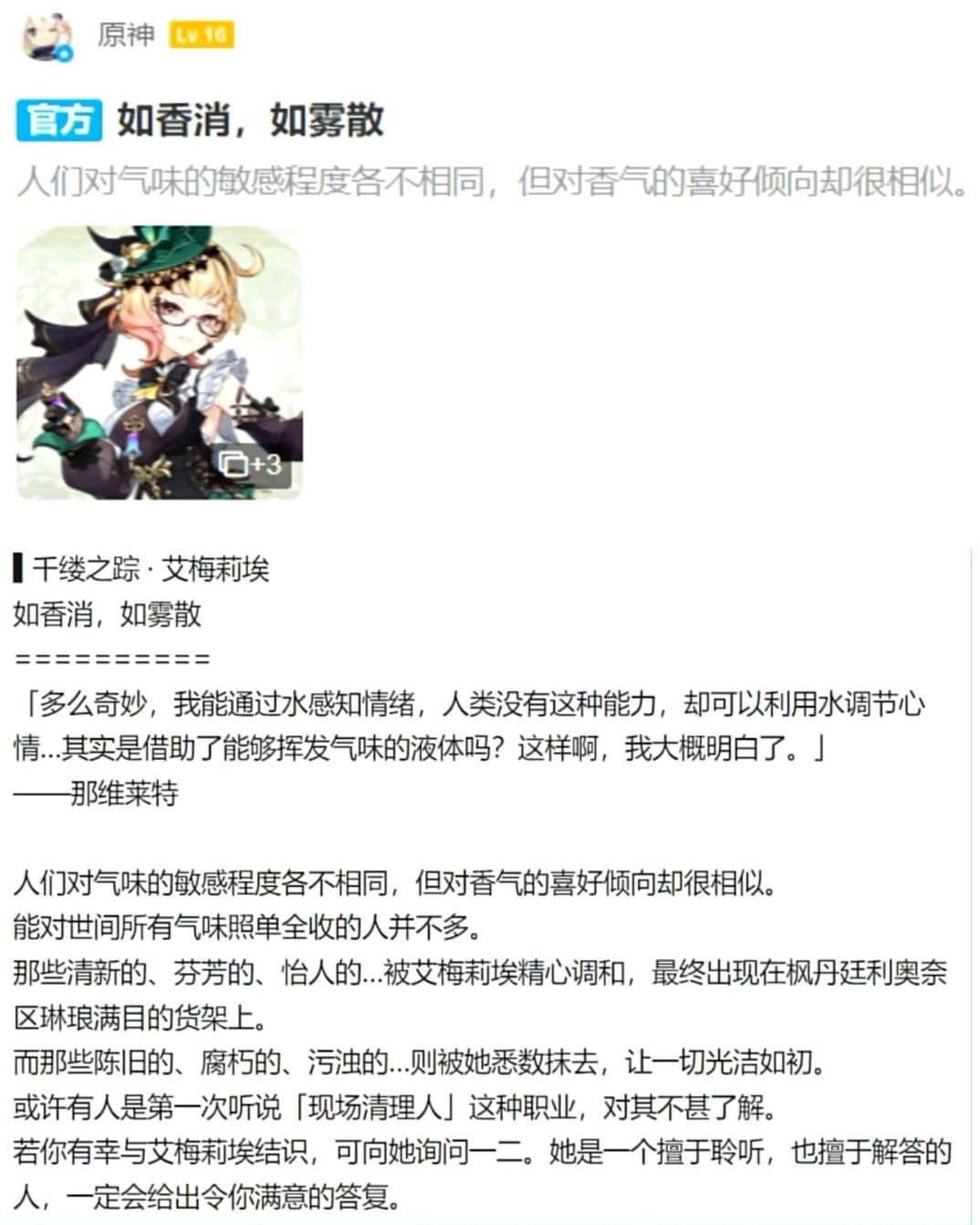首先先炫耀一下,其次分享一下原神4.8前瞻 3