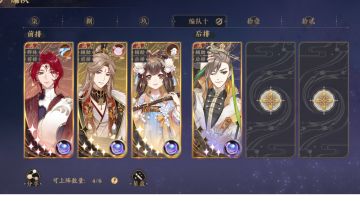 2024花亦山新手攻略（二）