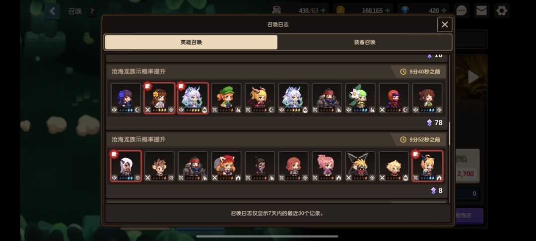 角色70保底两次,武器三发就出 5