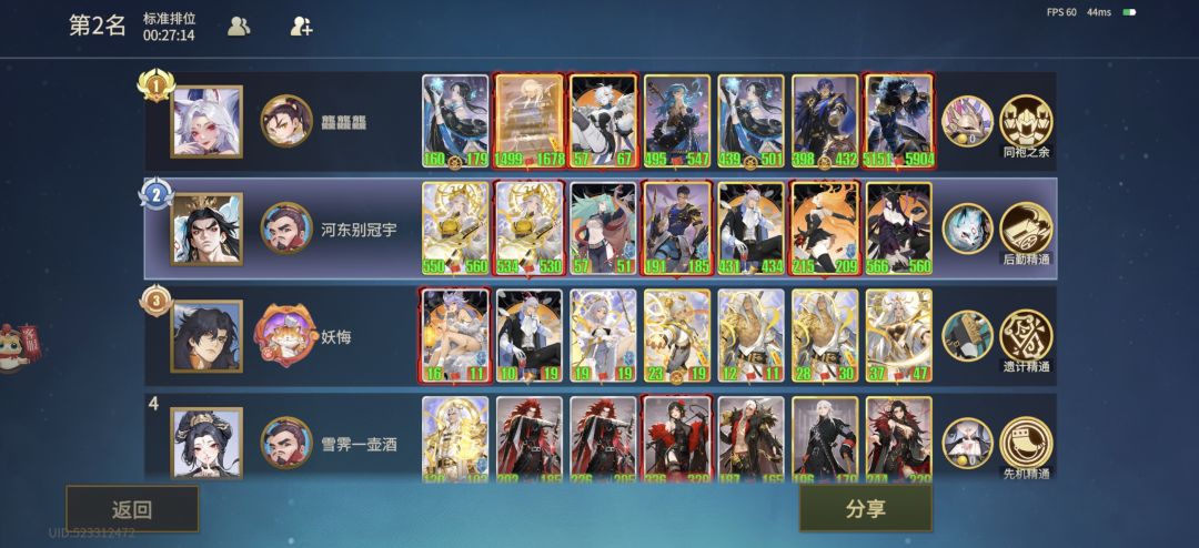 大哥天最终攻略版 3