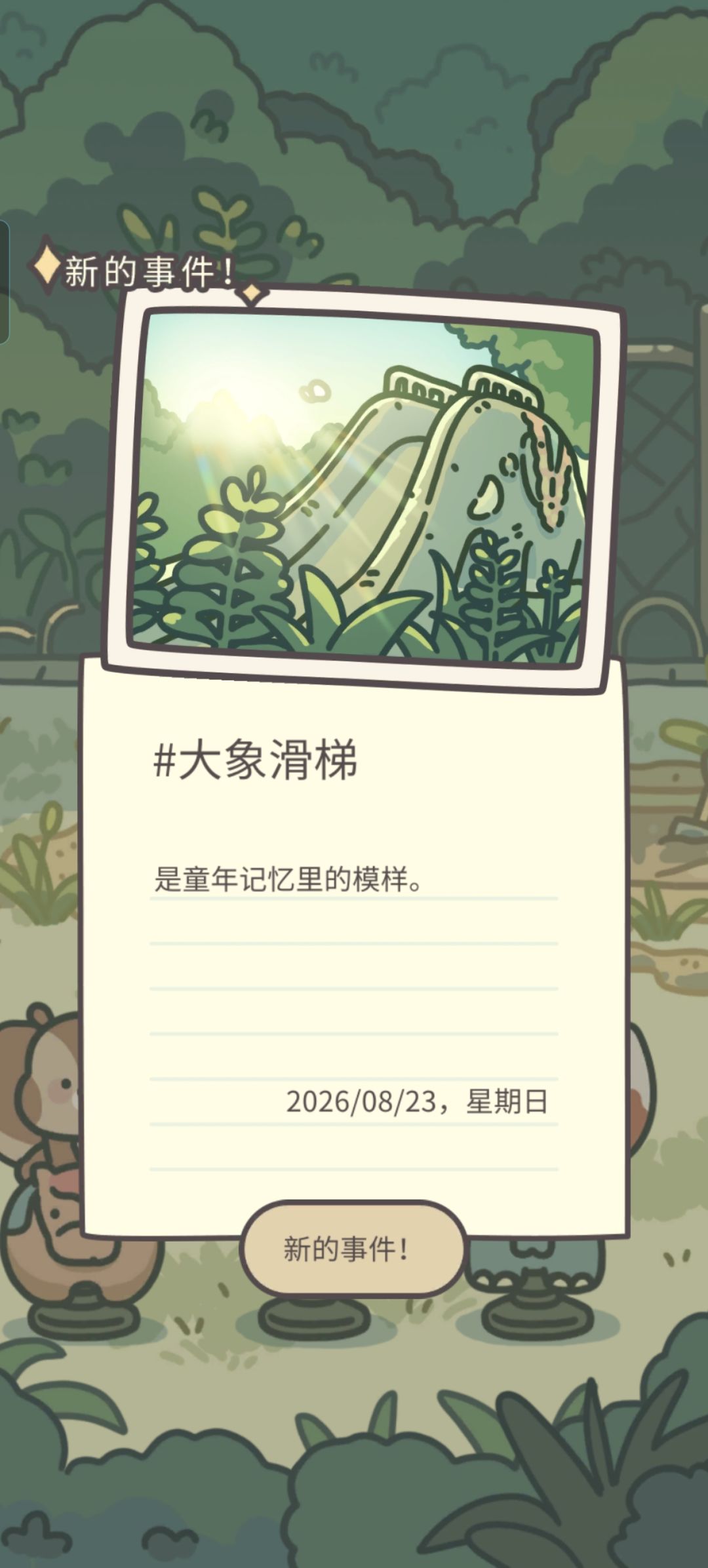 155篇日记详情(持续更新) 15