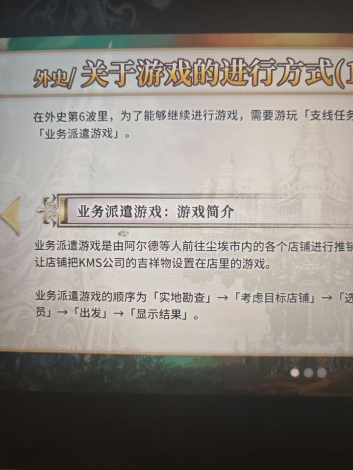 白天当牛马就算了,玩游戏也要打工截图