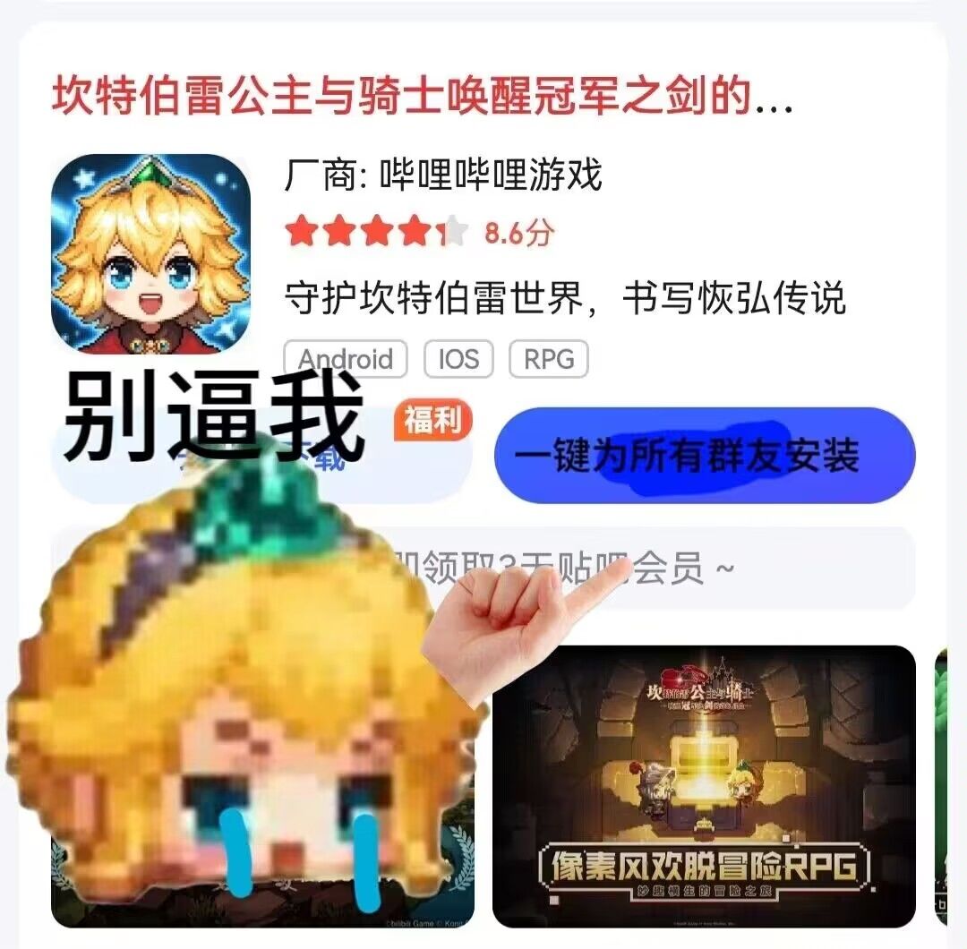 真会做游戏 1