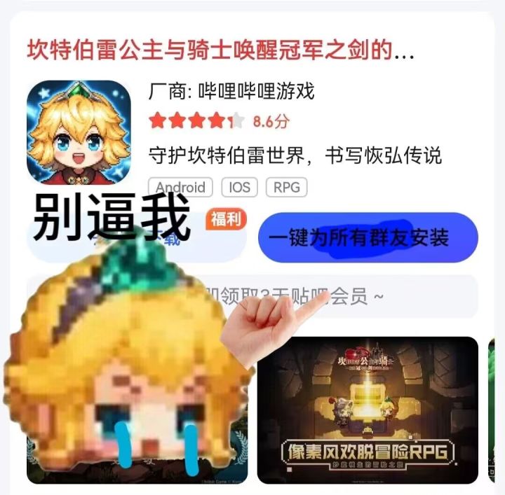 真会做游戏截图