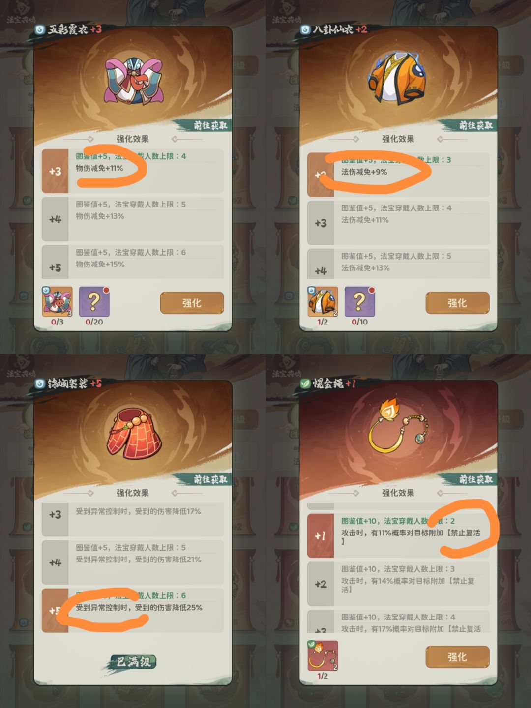 推图攻略,站位篇 3