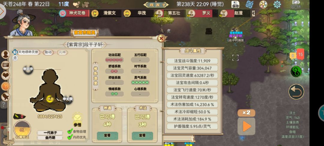 被金丹灭门了 1