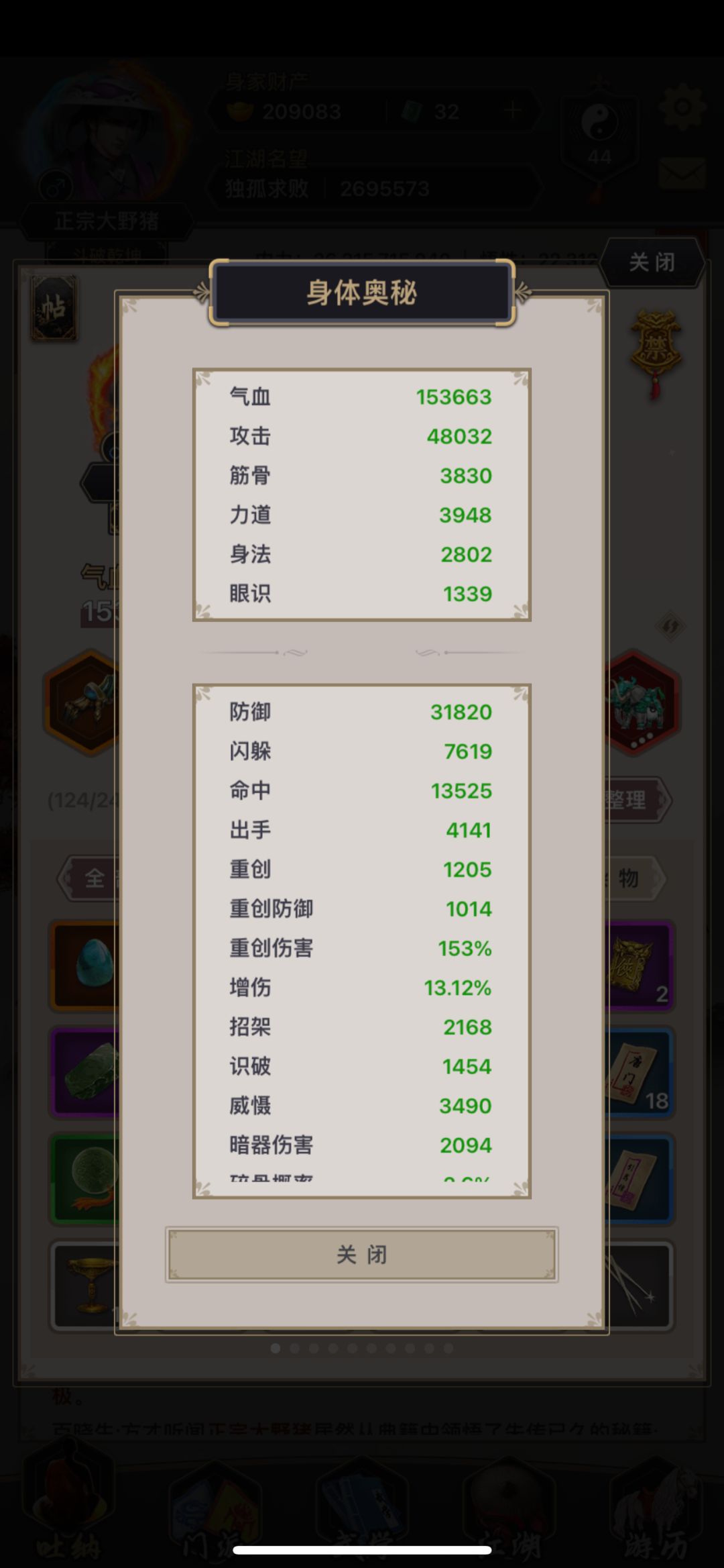 个人纪录贴 拳过七星堡 1