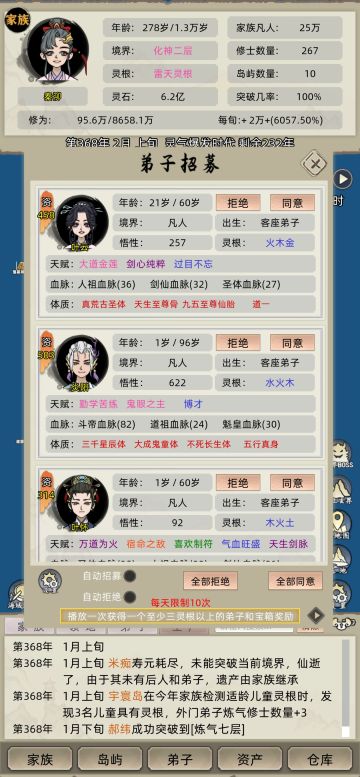 名人最好用抓法＆全名人天赋体质收集思路