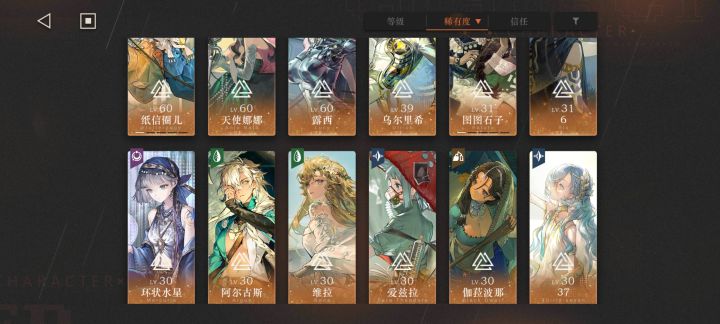 求抽卡推荐截图