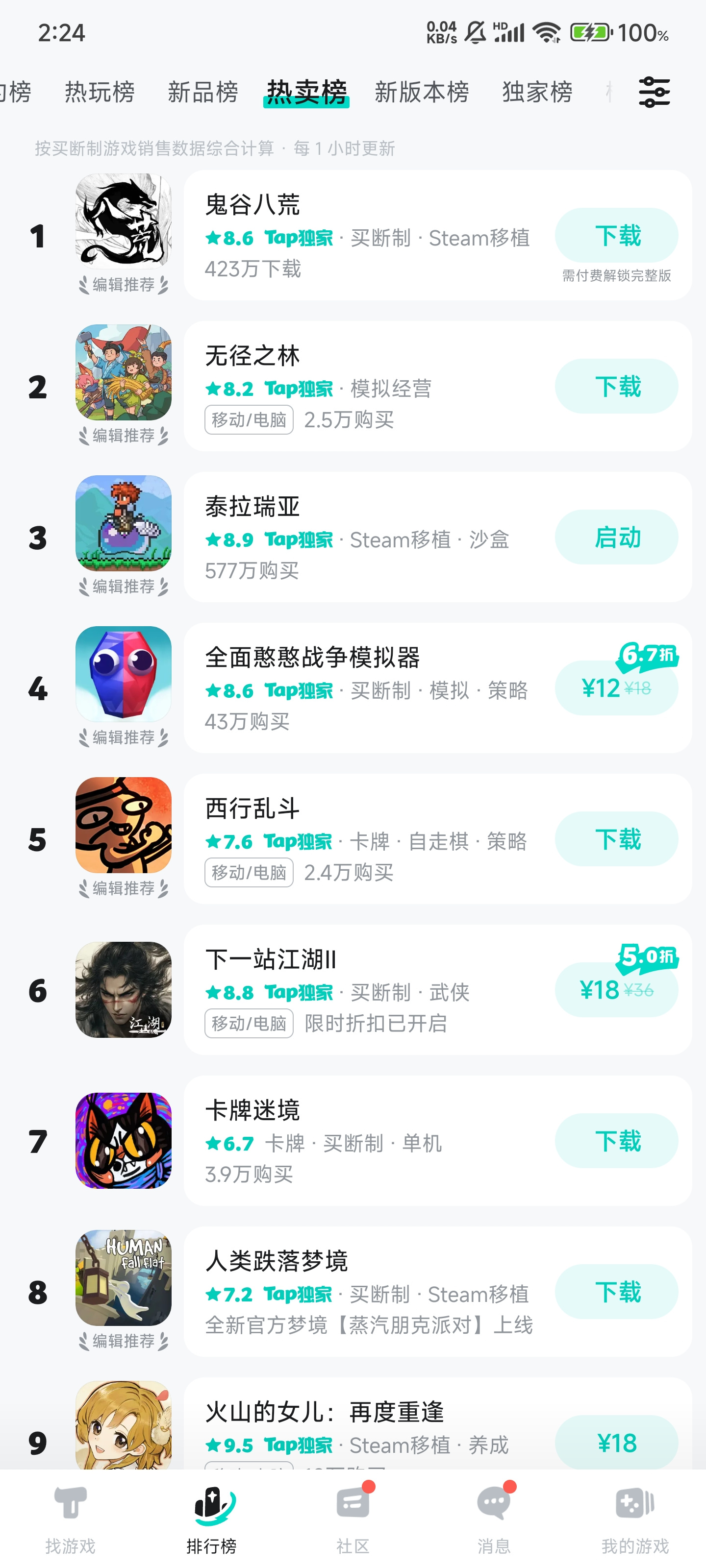 TapTap