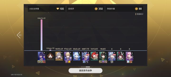 唉,我什么时候才能做到玩这套阵容不笑的截图